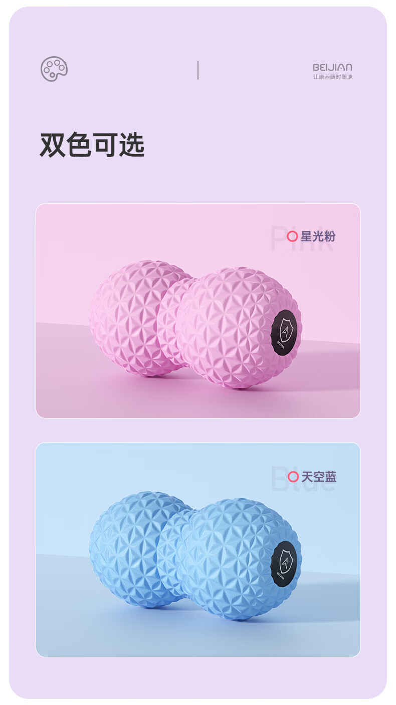 北健花生球(图9)