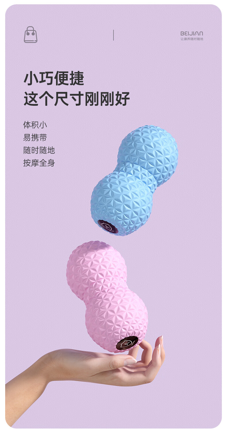 北健花生球(图3)