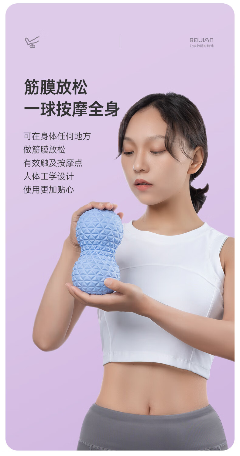北健花生球(图4)