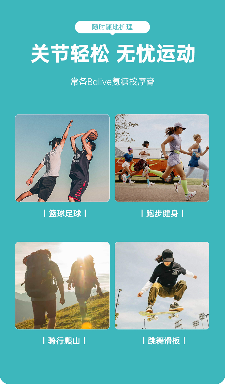 北健按摩膏(图13)