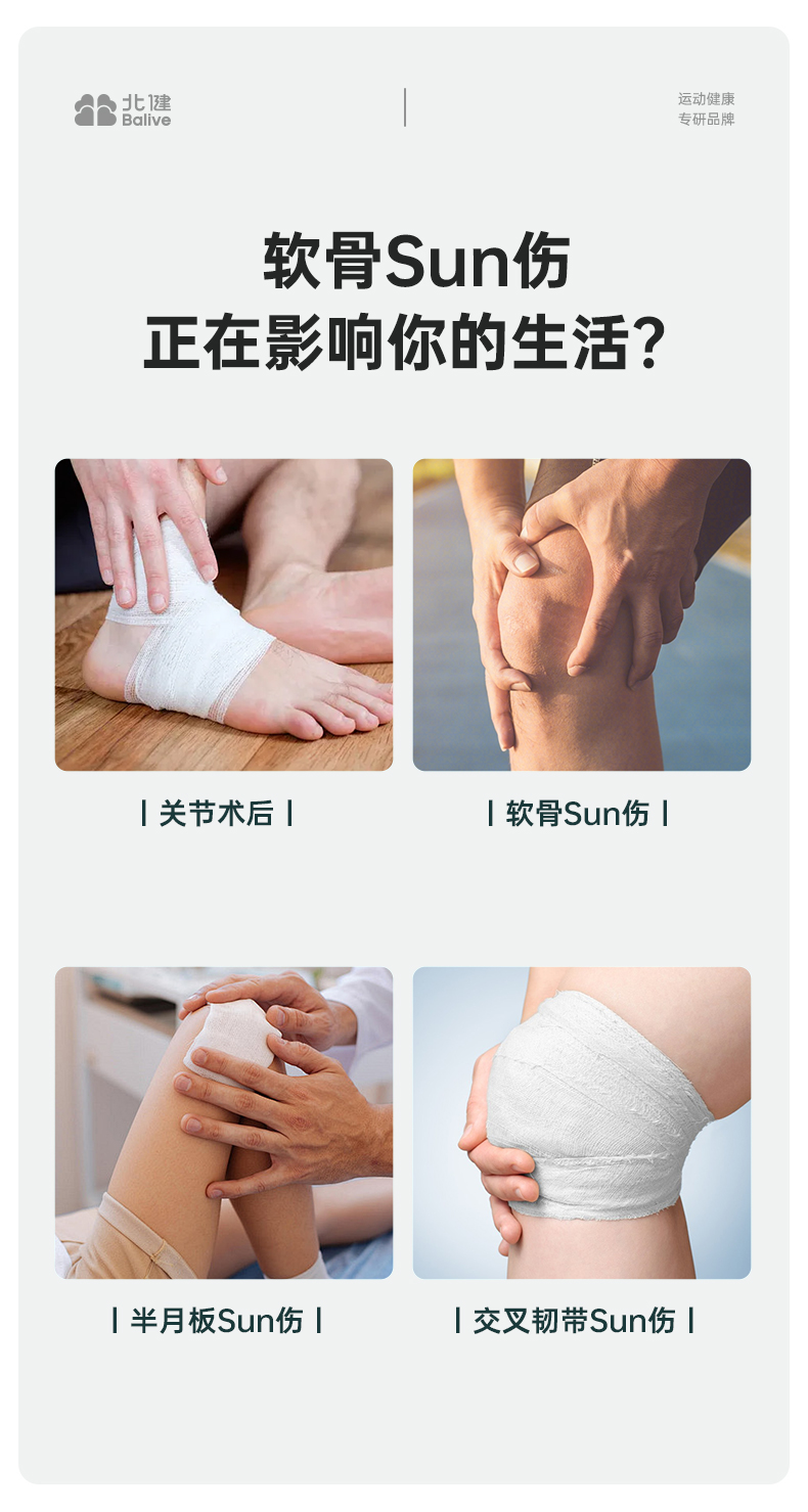 北健软骨素养护膏(图2)