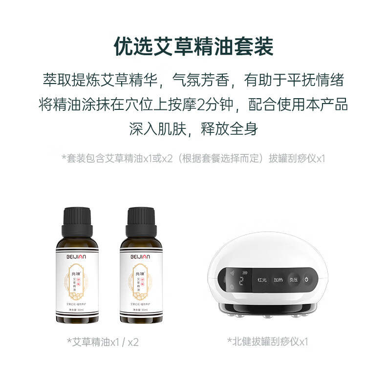 北健智能拔罐刮痧器罐小白(图15)