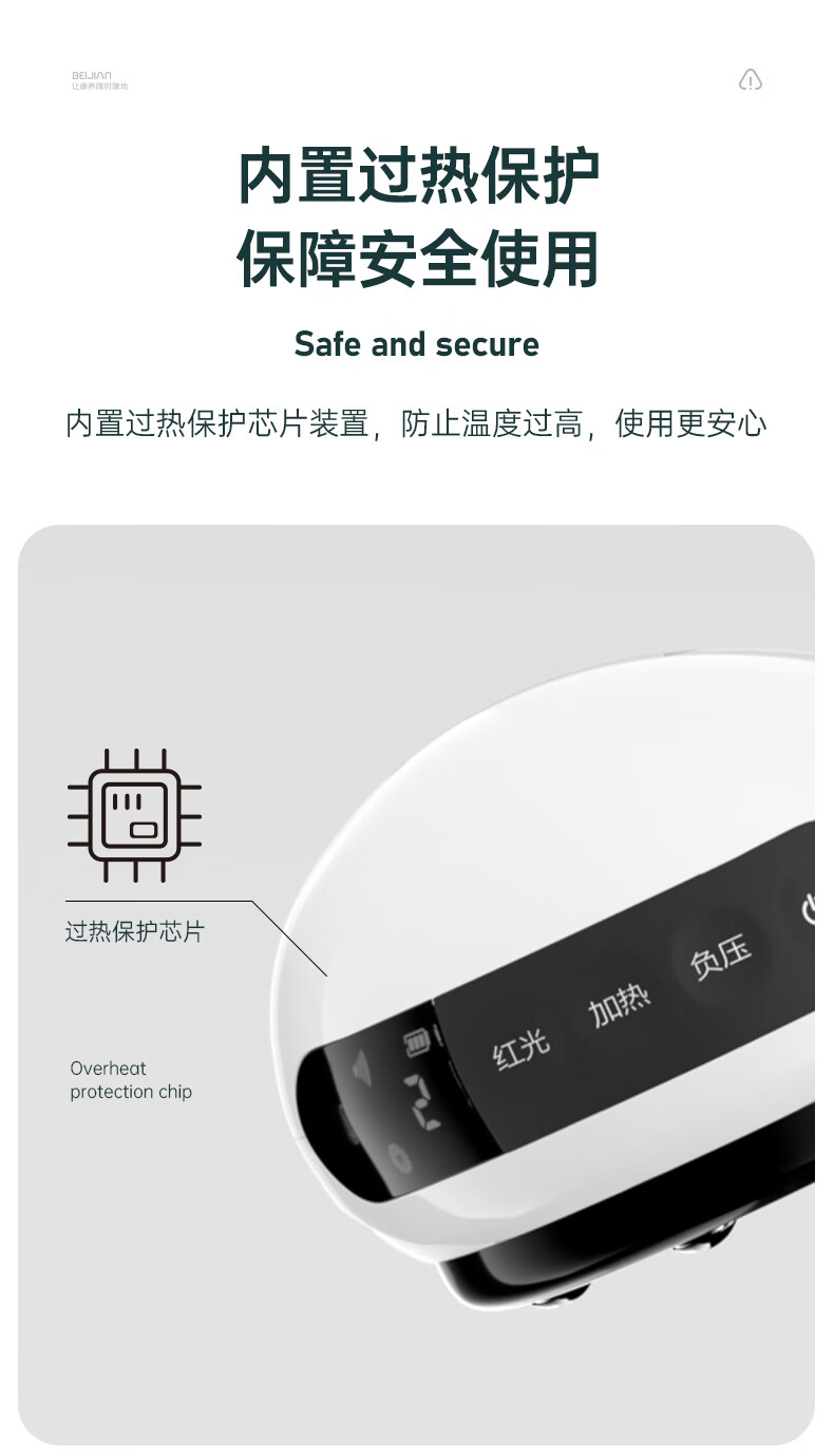 北健智能拔罐刮痧器罐小白(图11)